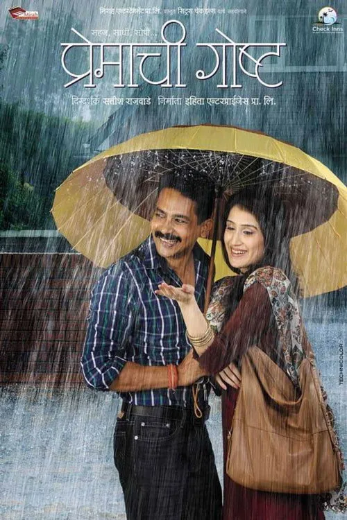 Premachi Goshta (2013) poster
