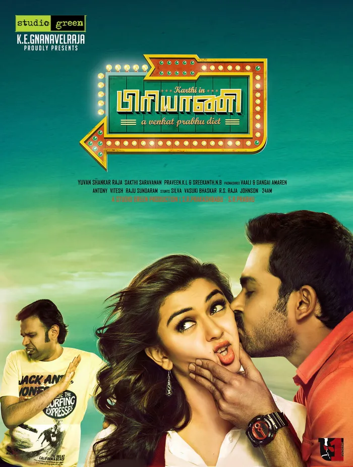 பிரியாணி (2013) poster