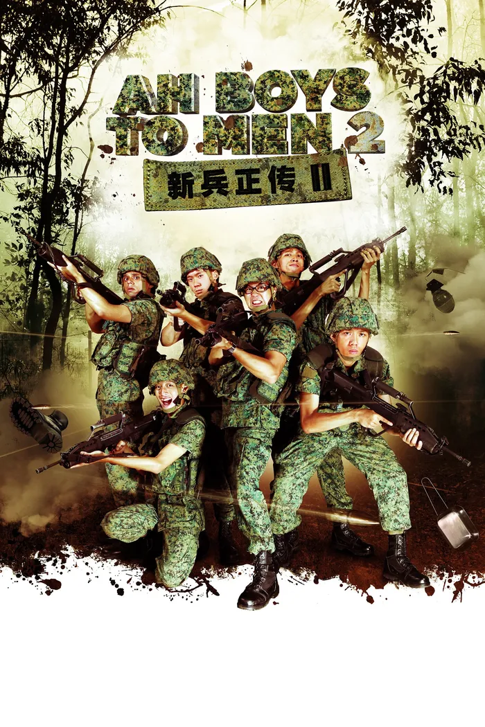 新兵正传2 (2013) poster