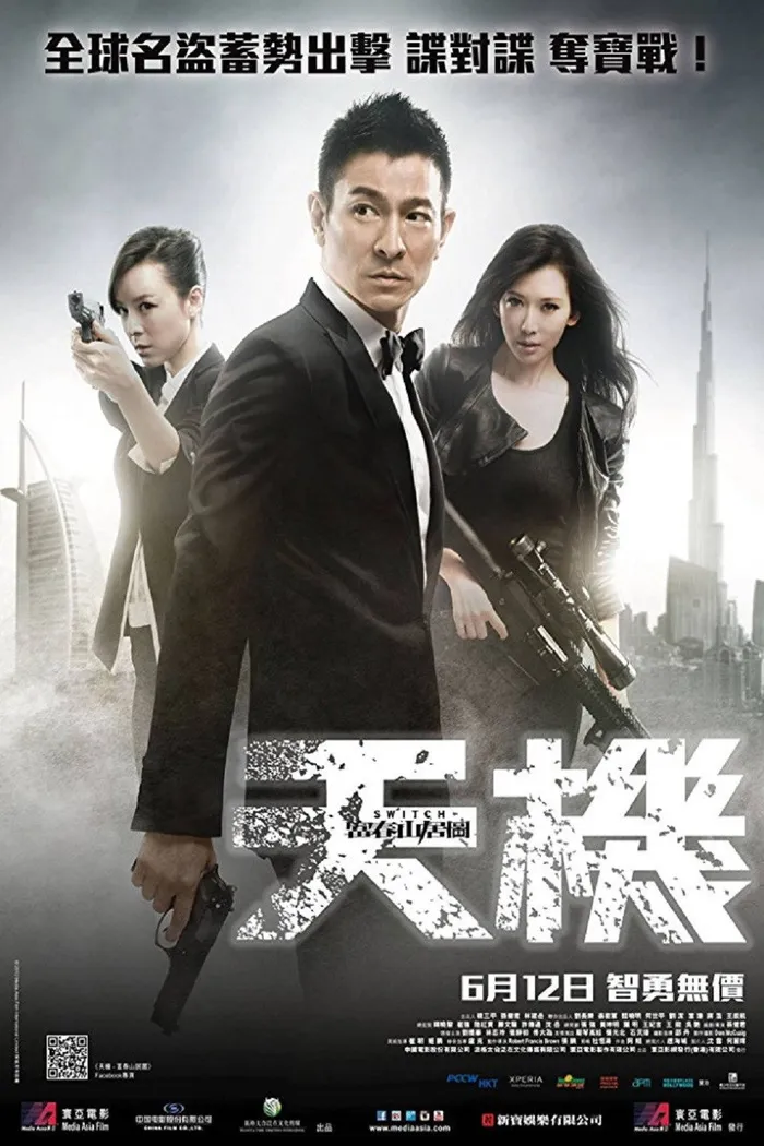 Подмена (2013) poster