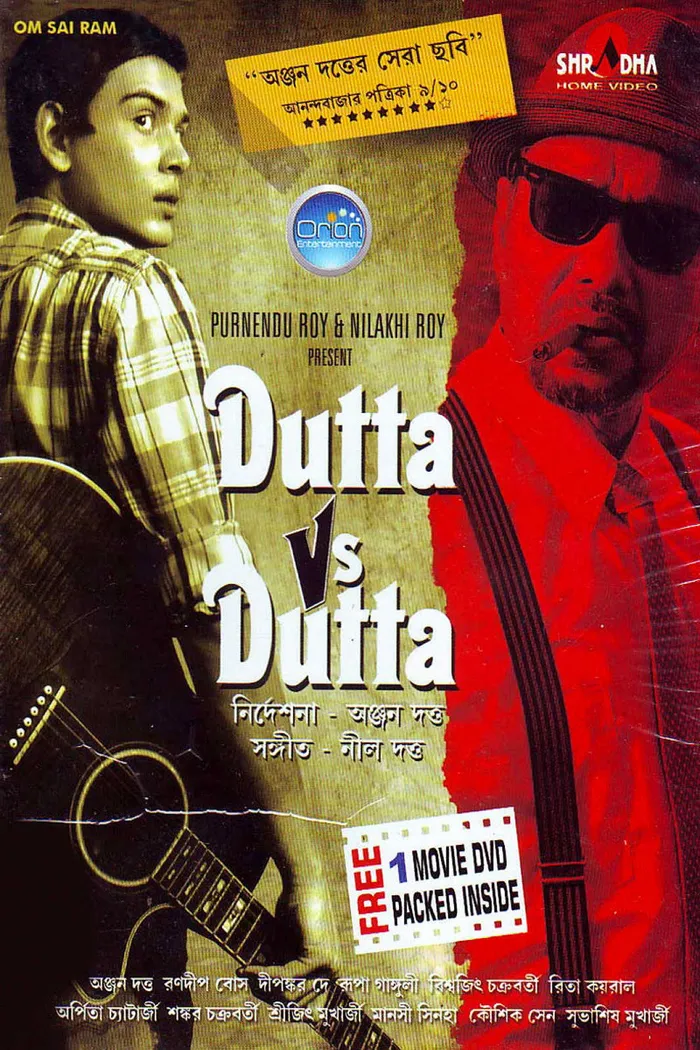 Датта против Датты (2012) poster