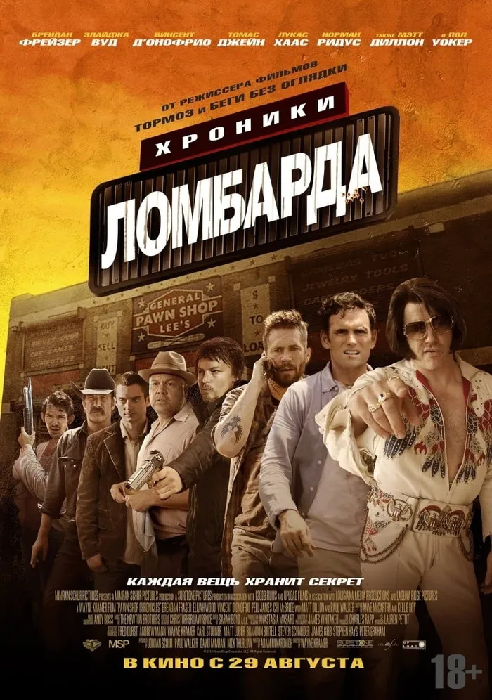 Хроники ломбарда (2013) poster