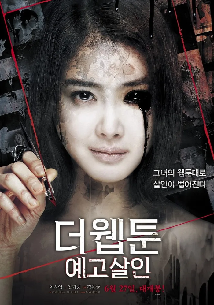 Убийственная мультипликация (2013) poster