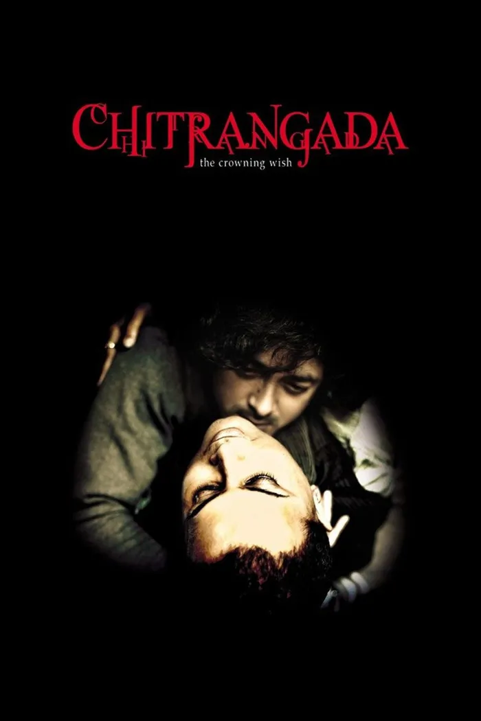 চিত্রাঙ্গদা (2012)