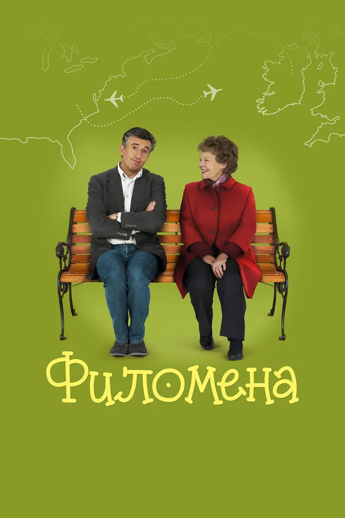 Филомена (2013) poster