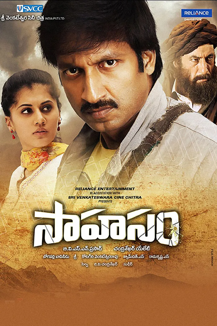 సాహసం (2013) poster