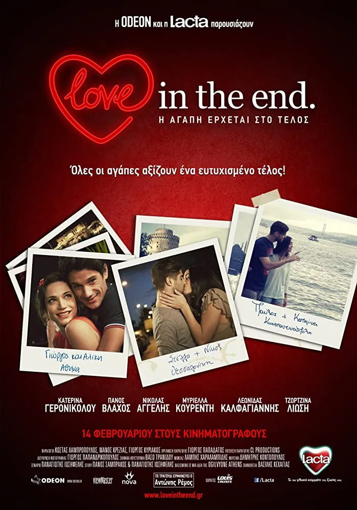 Love in the End (Η Αγάπη Έρχεται στο Τέλος) (2013) poster
