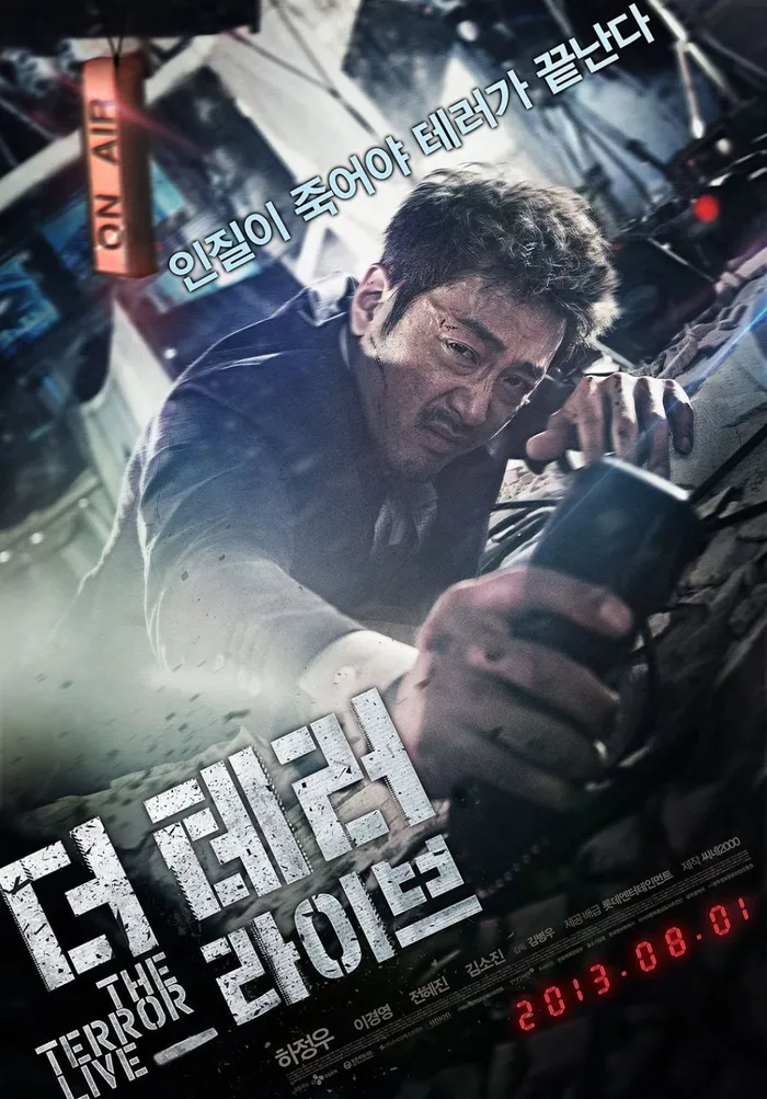 Террор в прямом эфире (2013) poster