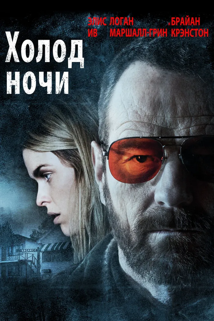 Взгляд зимы (2013) poster