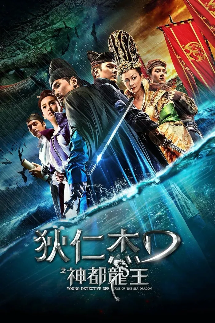 Молодой детектив Ди: Восстание Морского Дракона (2013) poster