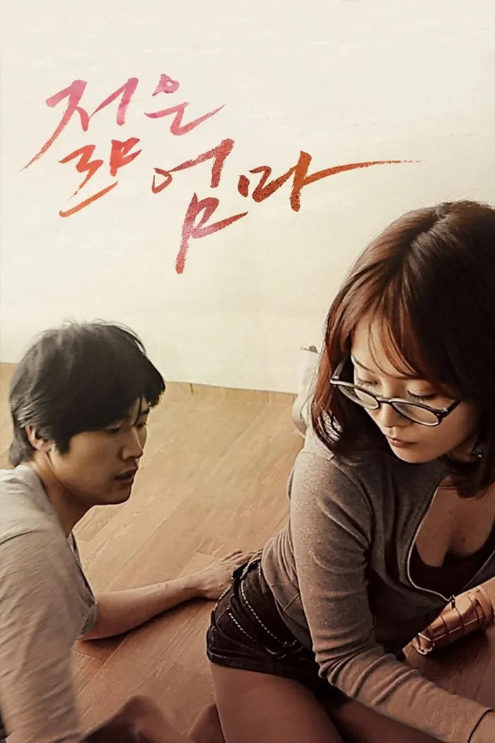 Молодая мама (2013) poster