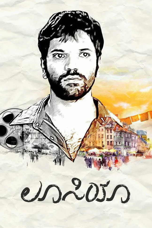 Люсия (2013) poster