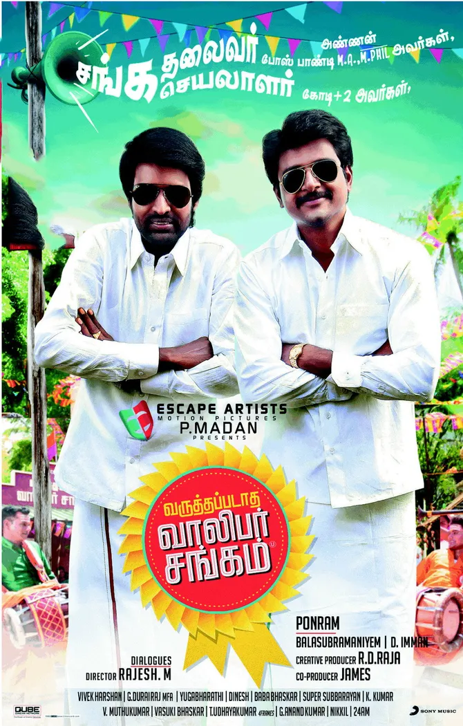 வருத்தப்படாத வாலிபர் சங்கம் (2013) poster