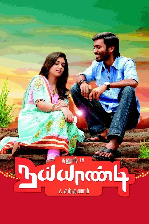 நய்யாண்டி (2013) poster