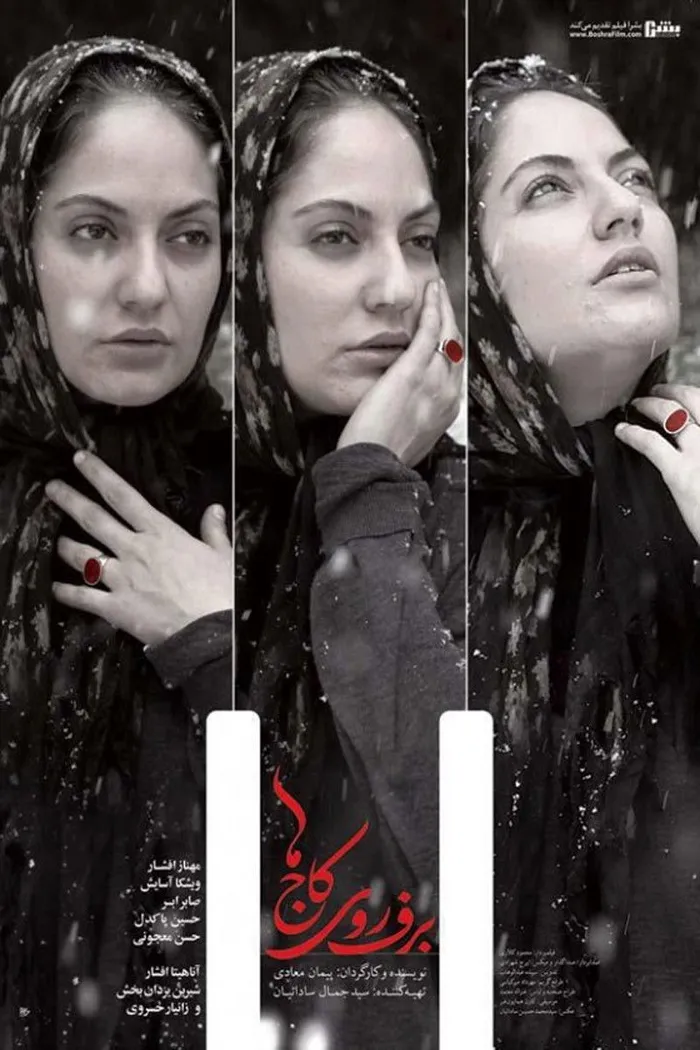 برف روی کاج‌ها (2012) poster