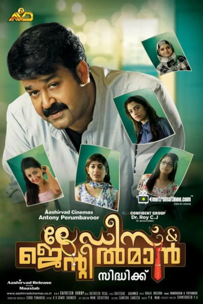 ലേഡീസ് & ജെന്‍റില്‍മാന്‍ (2013) poster