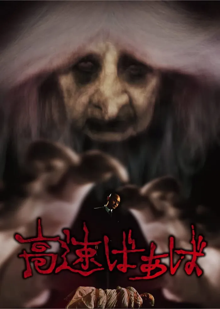 Старуха (2013) poster