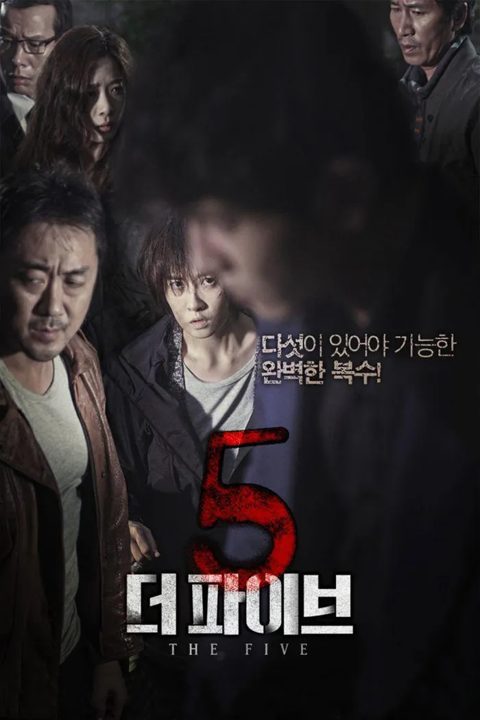 Пятеро (2013) poster