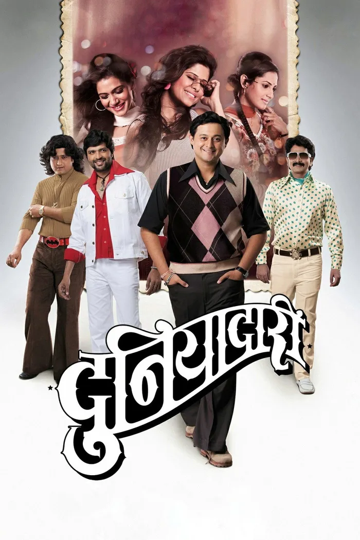 दुनियादारी (2013) poster