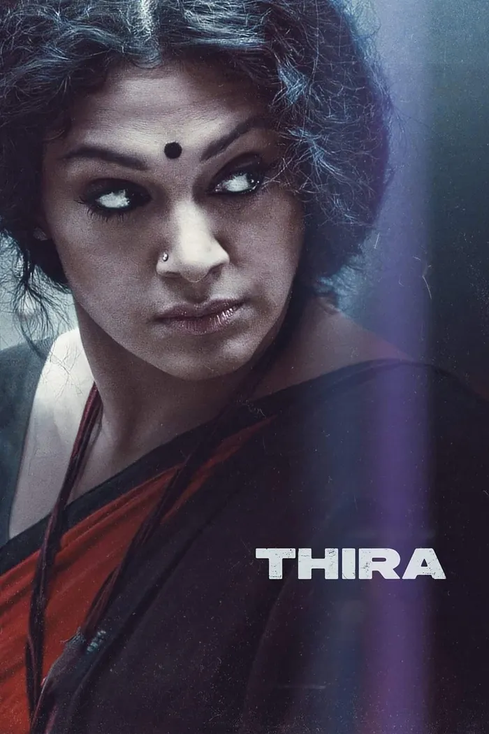 തിര (2013) poster