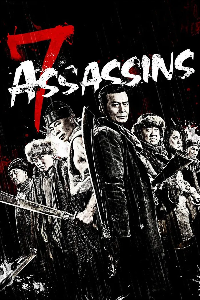 7 убийц (2013) poster