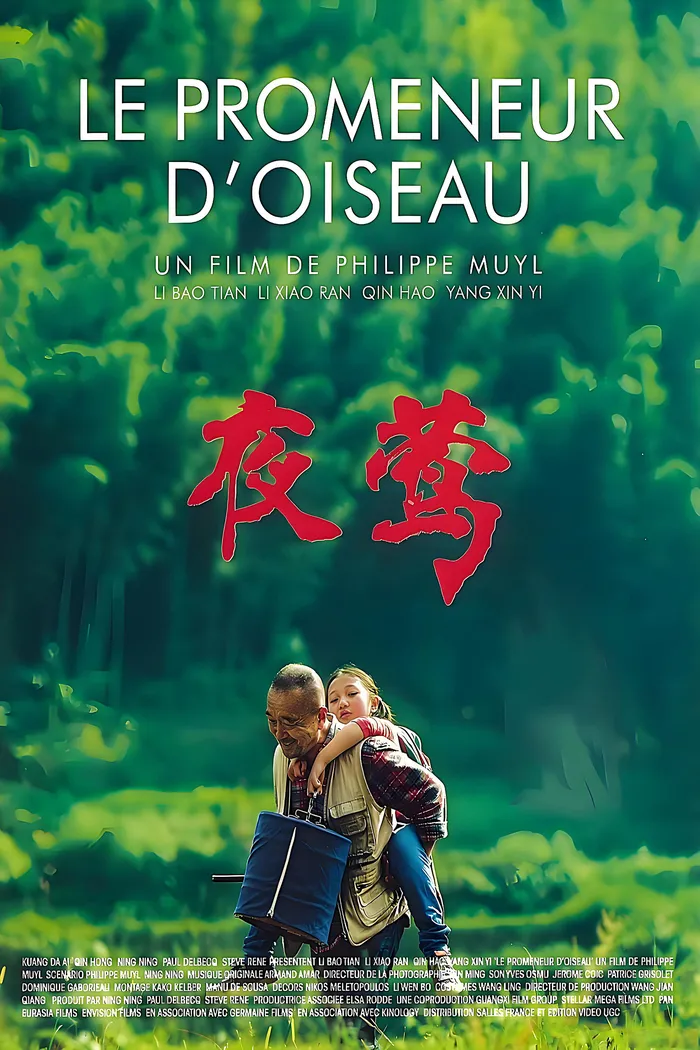 夜莺 (2013) poster