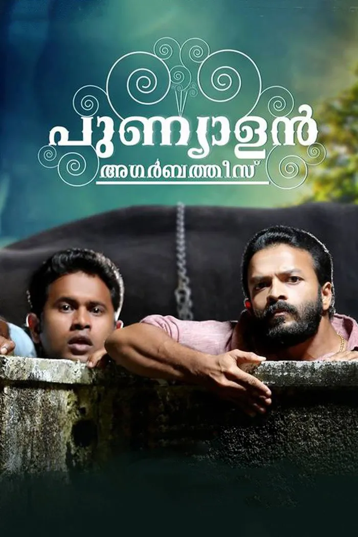 പുണ്യാളൻ അഗർബത്തീസ് (2013) poster