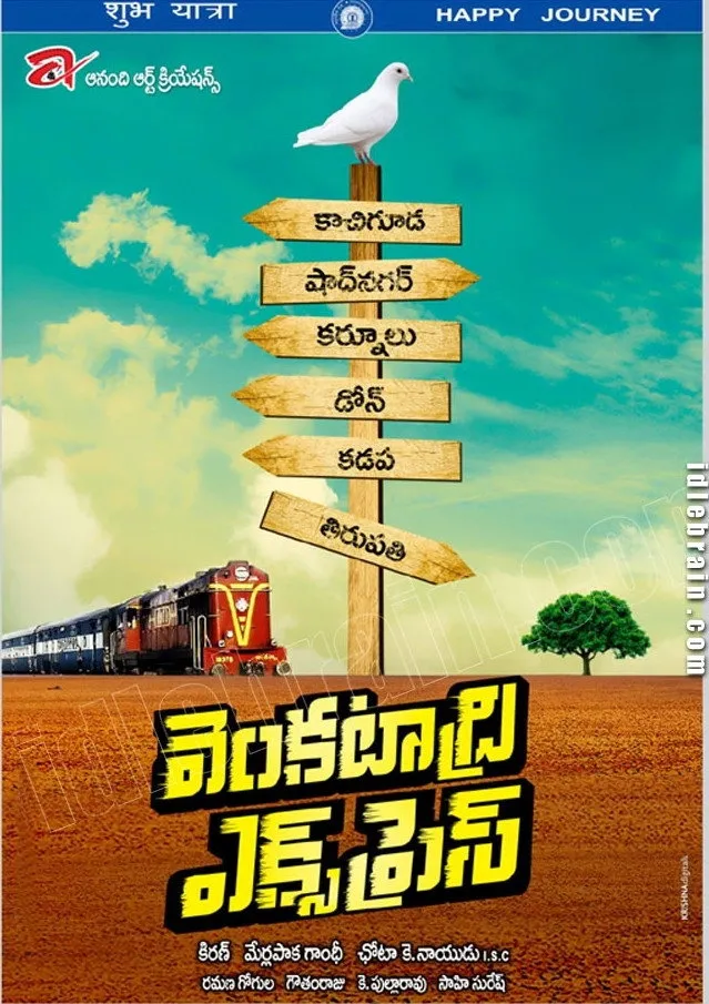 వెంకటాద్రి ఎక్స్ ప్రెస్ (2013) poster