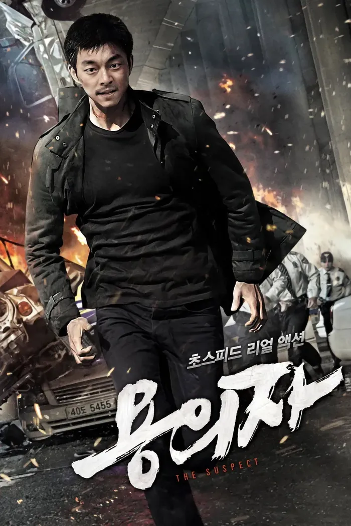 Подозреваемый (2013) poster