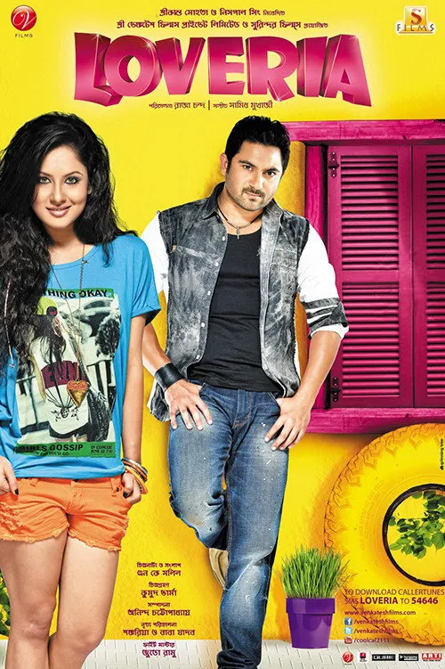 লাভেরিয়া (2013) poster