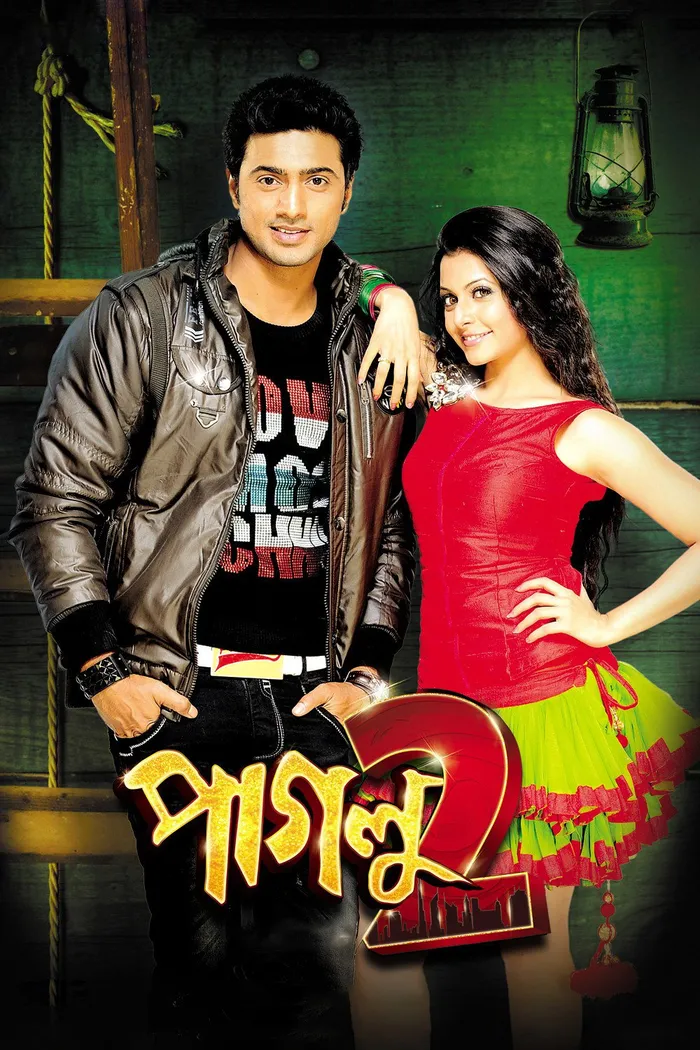 পাগলু ২ (2012) poster