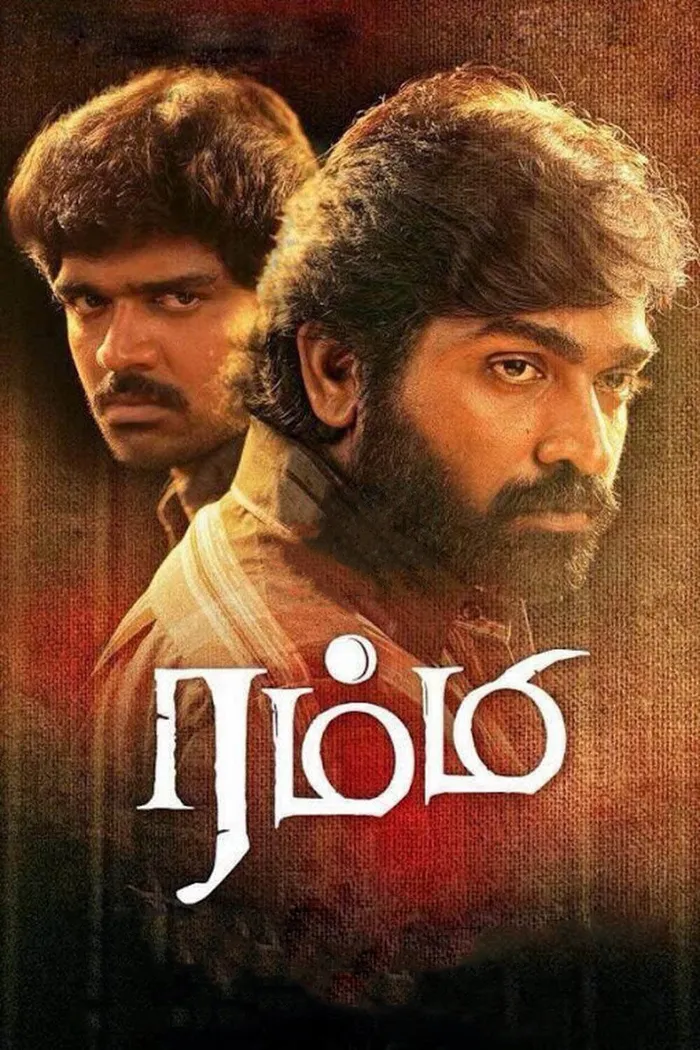 ரம்மி (2014) poster