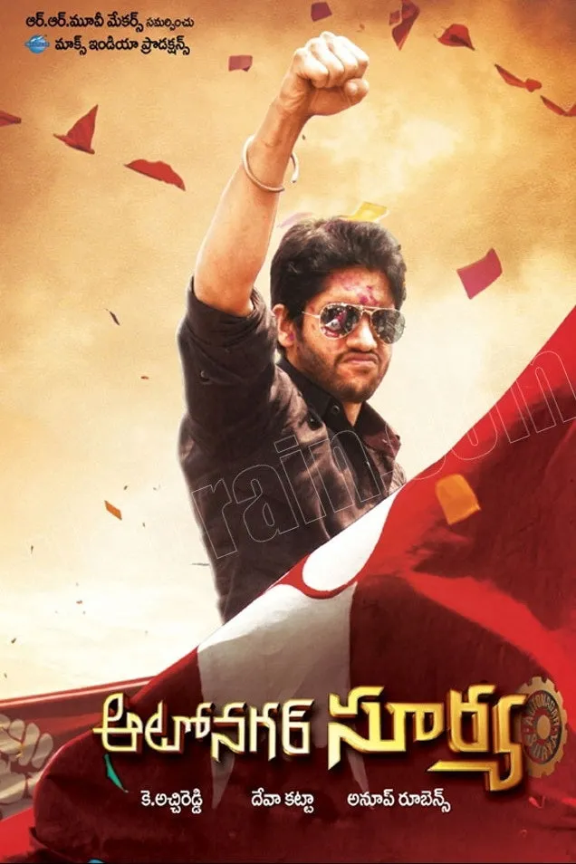 ఆటోనగర్ సూర్య (2014) poster