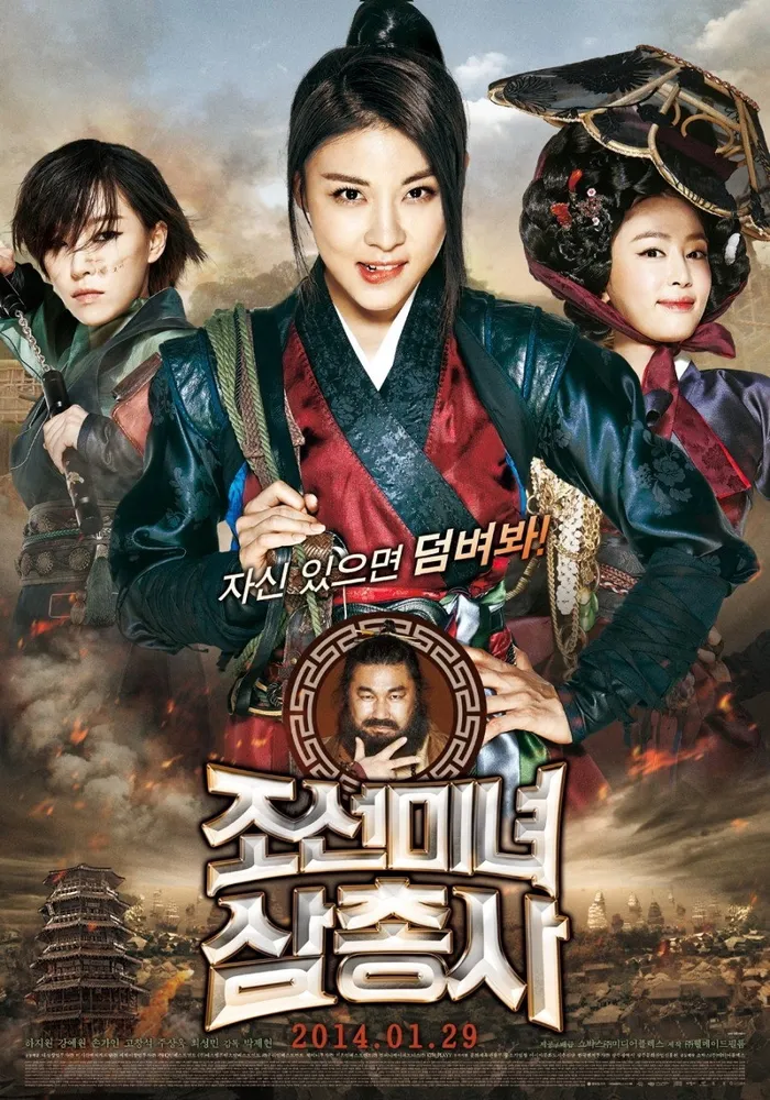 Охотницы (2014) poster