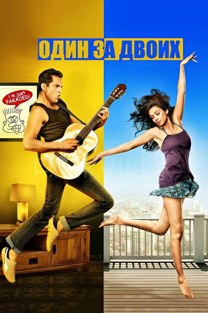 One by Two (2014) poster