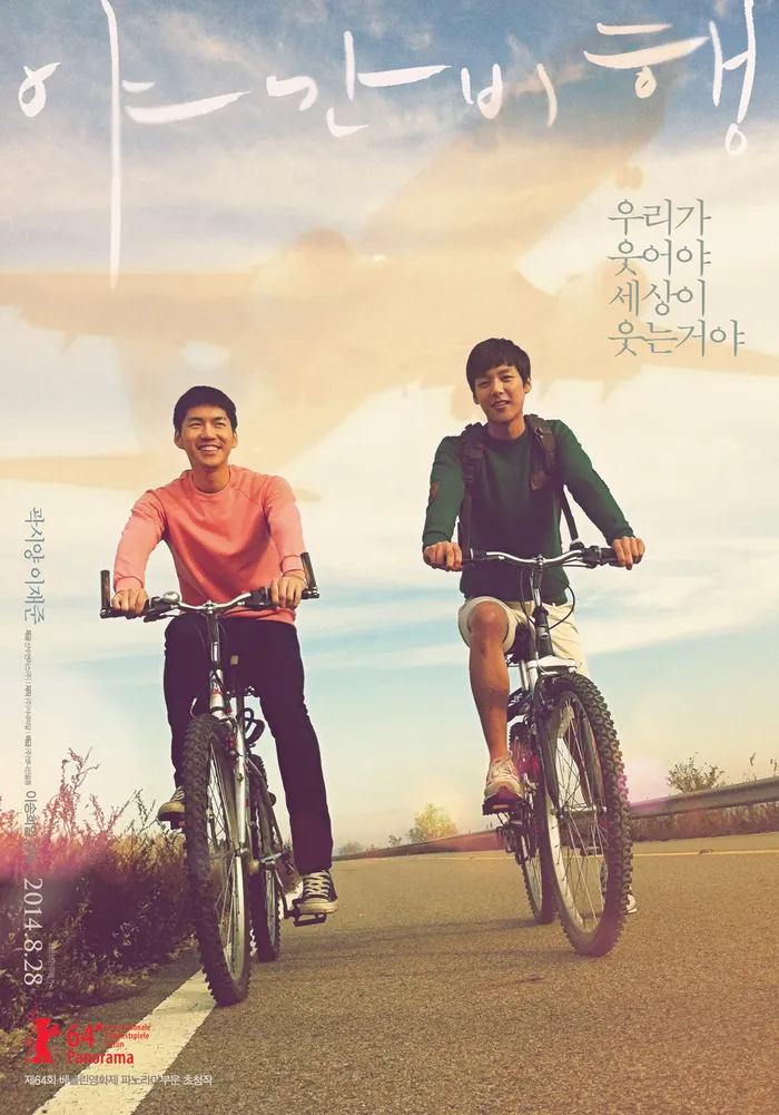 Ночной рейс (2014) poster