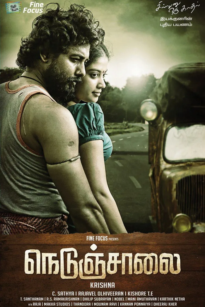 நெடுஞ்சாலை (2014) poster