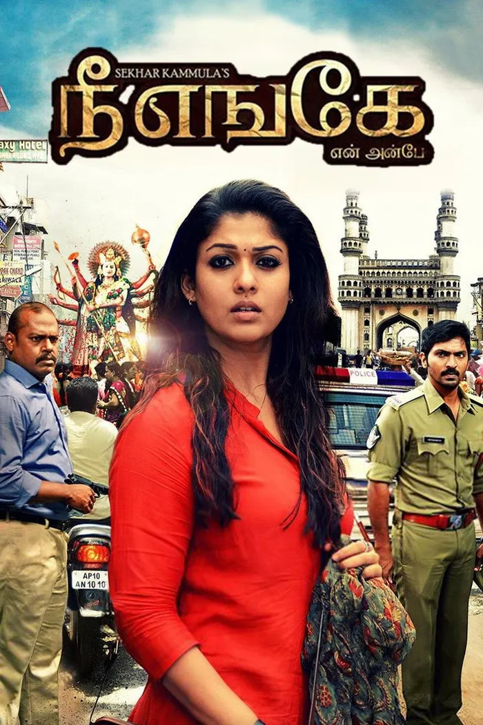 நீ எங்கே என் அன்பே (2014) poster