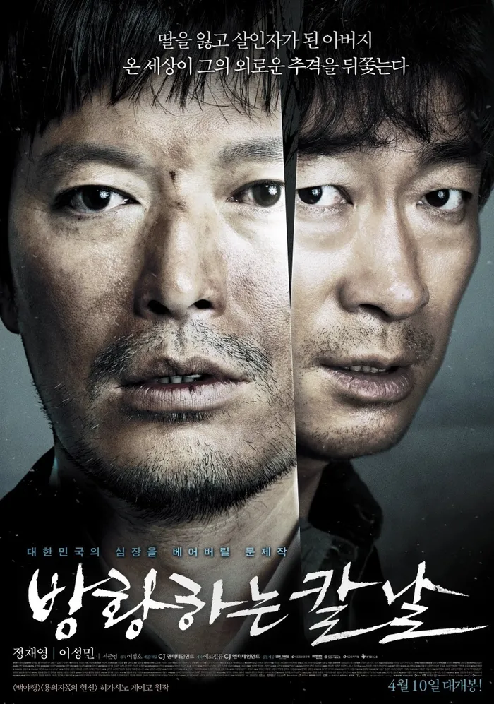 Сломленный (2014) poster
