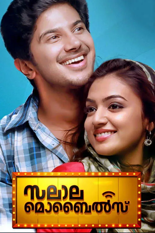 സലാല മൊബൈല്‍സ് (2014) poster