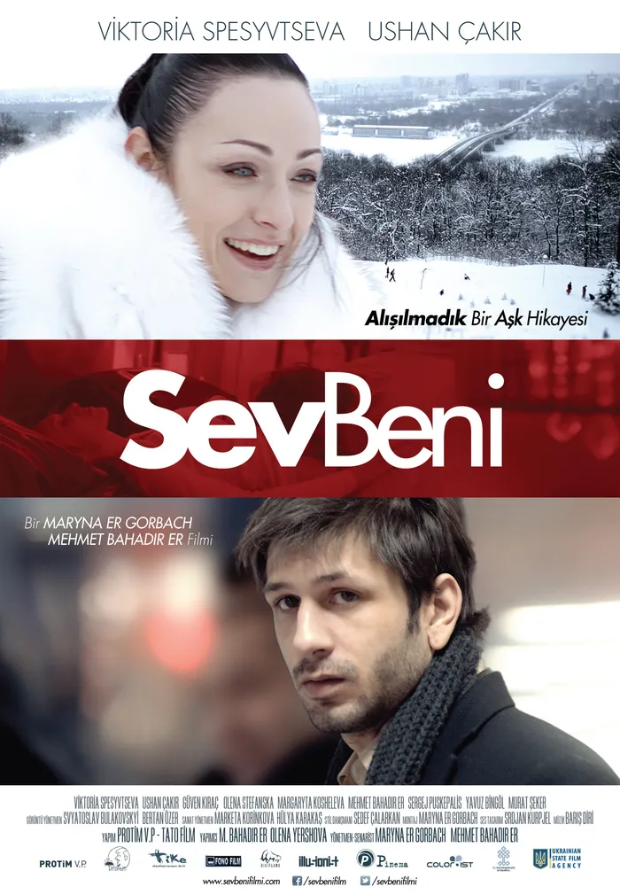 Люби меня (2013) poster