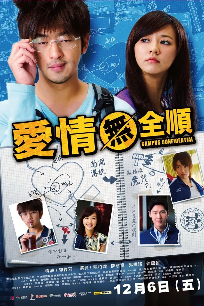 愛情無全順 (2013) poster