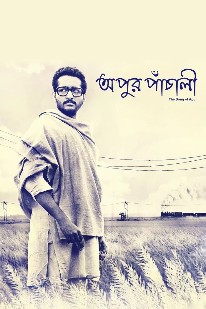 অপুর পাঁচালি (2013)