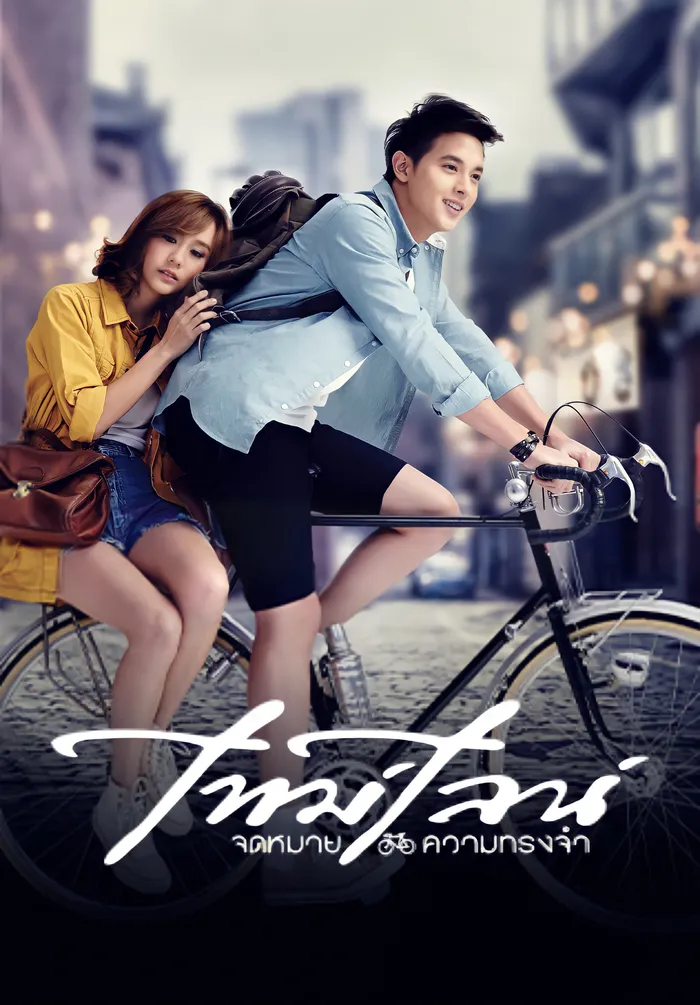 ไทม์ไลน์ จดหมาย..ความทรงจำ (2014) poster