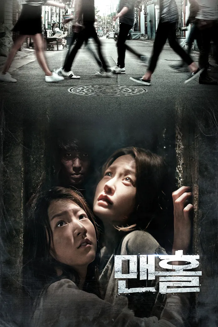 Люк (2014) poster
