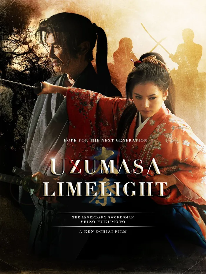 Огни Удзумасы (2014) poster