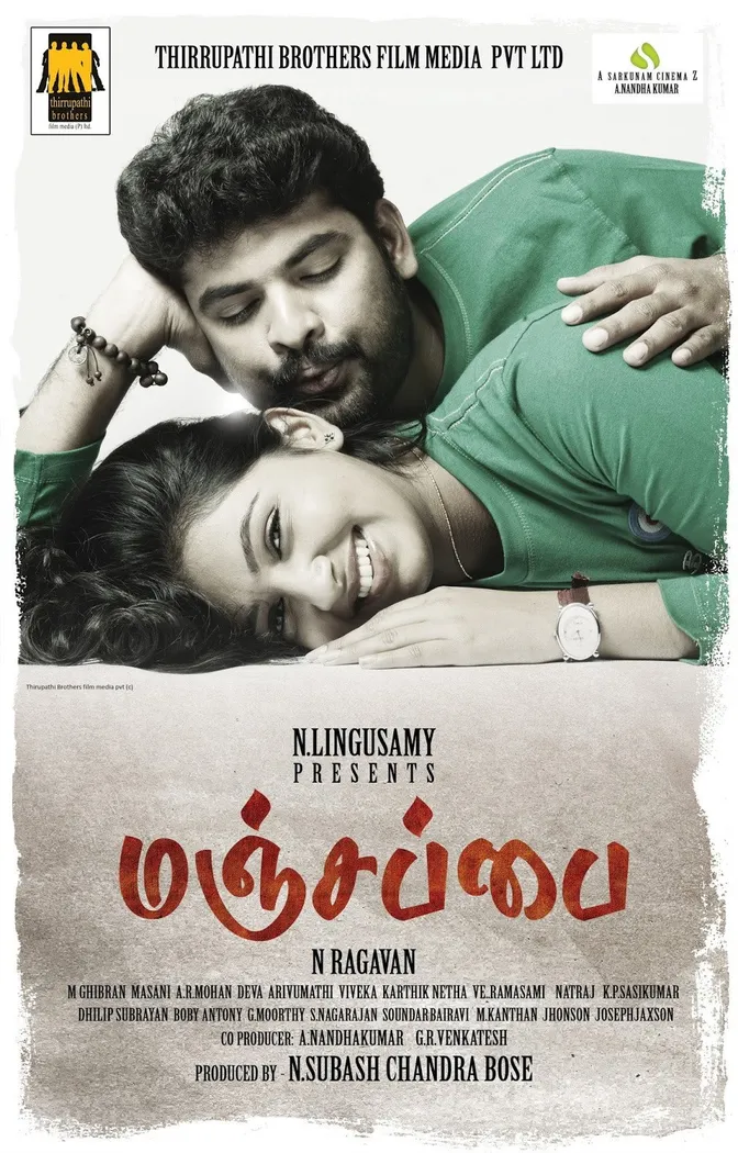 மஞ்சப்பை (2014) poster