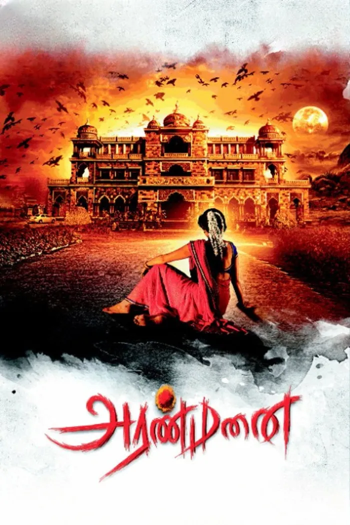 அரண்மனை (2014) poster