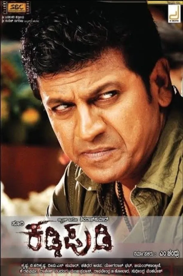 Kaddi Pudi (2013) poster