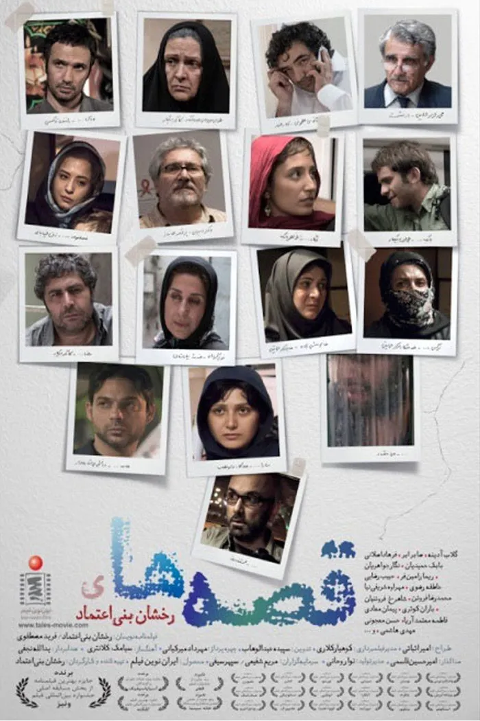 Сказки (2014) poster